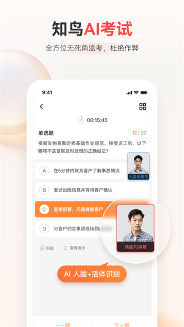 知鸟截图4