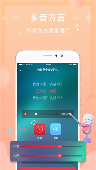 方音诵读截图5