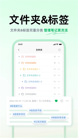 话袋截图1