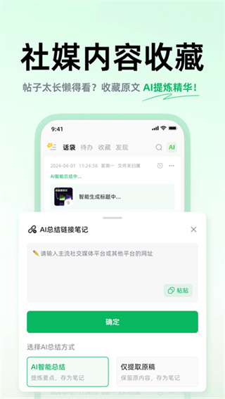 话袋截图3