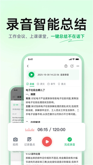 话袋截图4