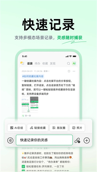 话袋截图5