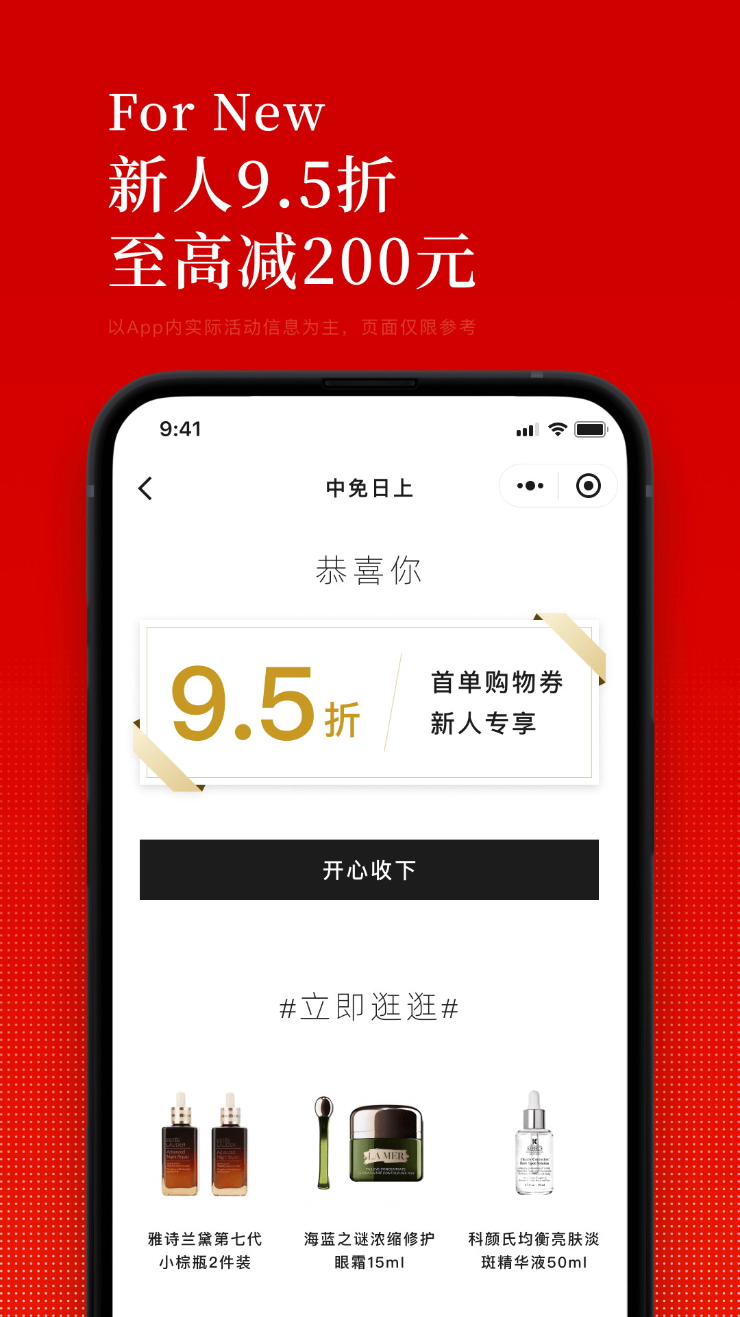 中免日上截图2