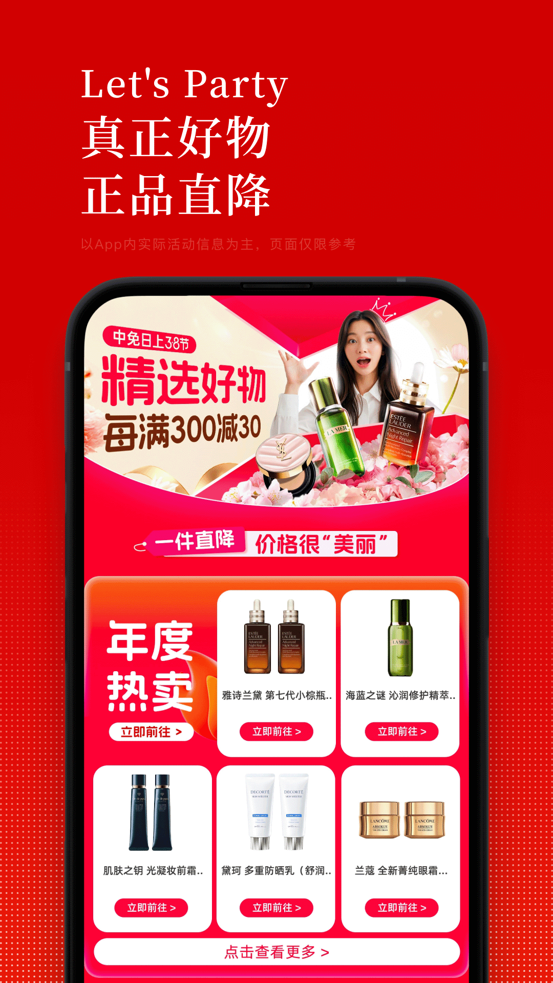 中免日上截图4