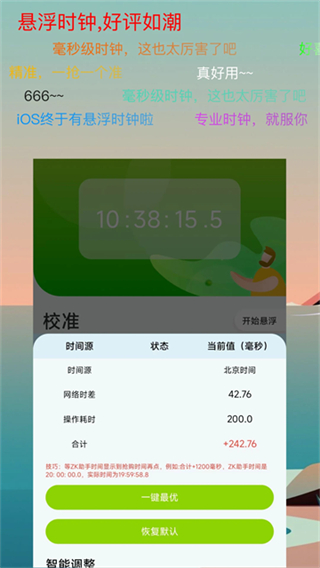 ZK助手截图2