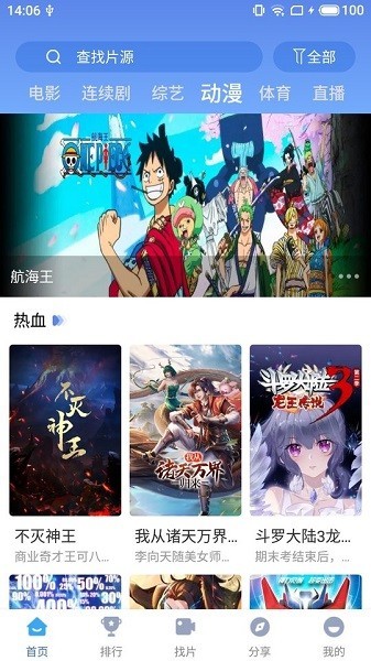快云影音免费追剧app下载截图4