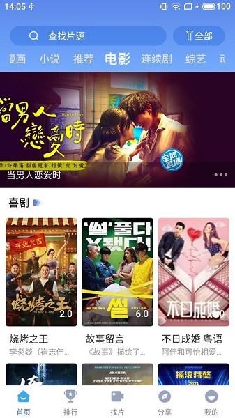 快云影音免费追剧app下载截图2