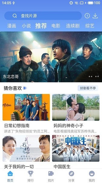 快云影音免费追剧app下载截图1