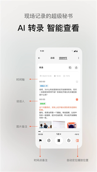 闪念贝壳截图2