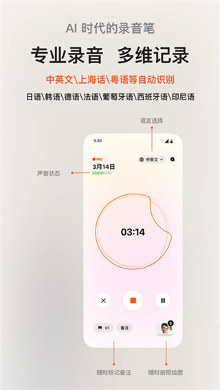闪念贝壳截图4