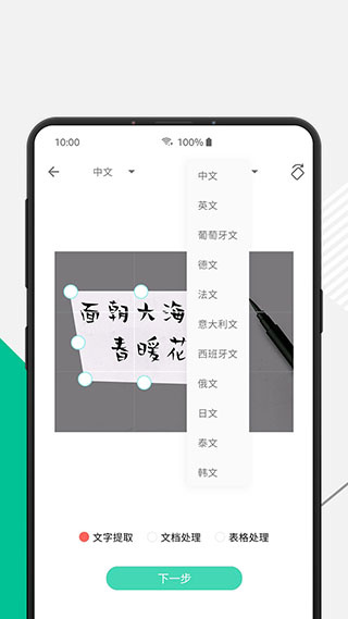 极度扫描截图3