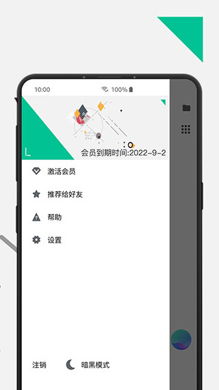 极度扫描截图4