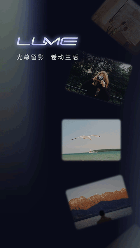 光卷截图3