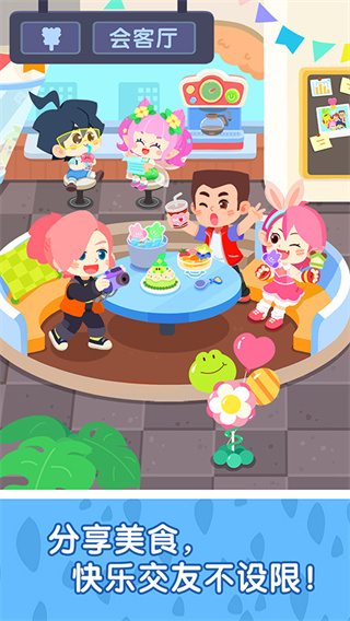 奇妙故事创造家截图2