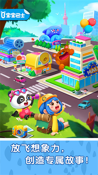 奇妙故事创造家截图4
