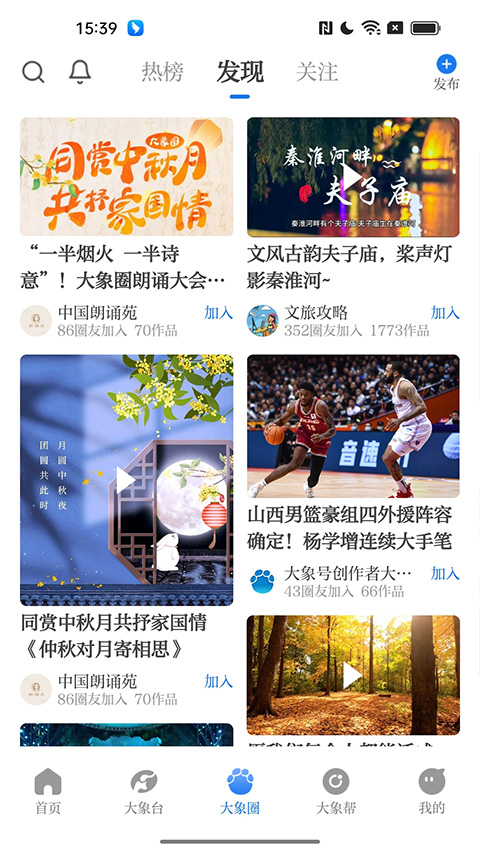 大象新闻直播截图1