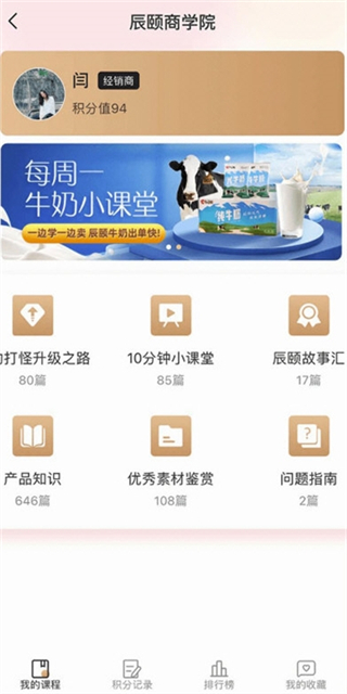 辰颐物语截图4