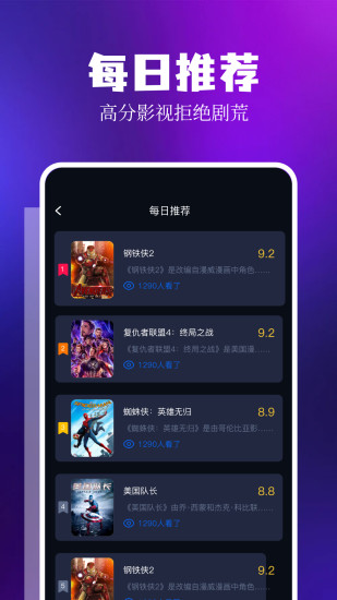 LIBVIO追剧手机版截图2