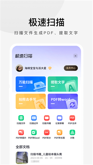 360极速浏览器截图3