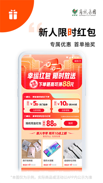 义采宝截图1