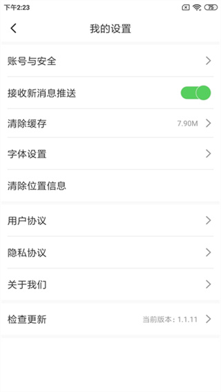 开原融媒截图4