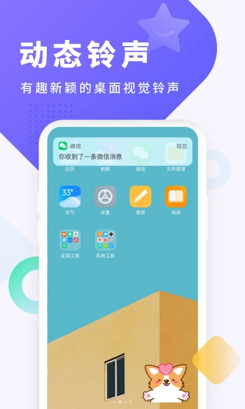 酷狗铃声免费版截图2