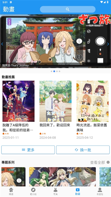 拷贝漫画截图2