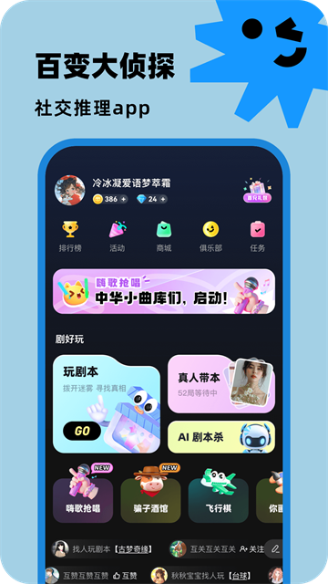 百变大侦探截图1