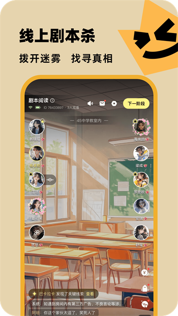百变大侦探截图2