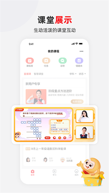 希望学截图3