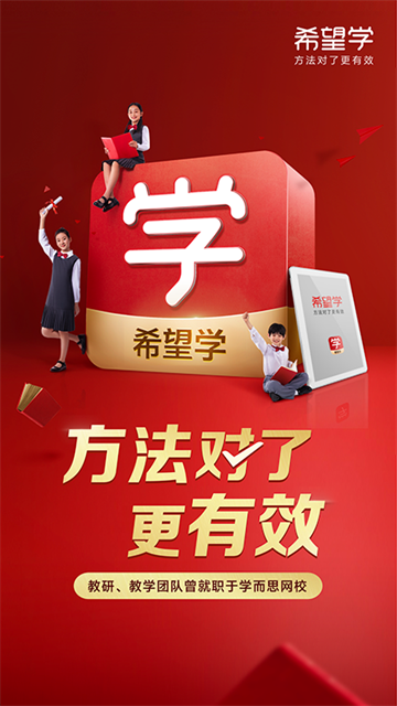 希望学截图5
