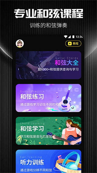 TunerLite调音器截图1