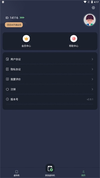 七星虚拟机截图2