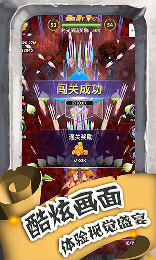 进击的魔龙截图4