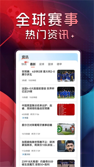 球探体育比分截图5