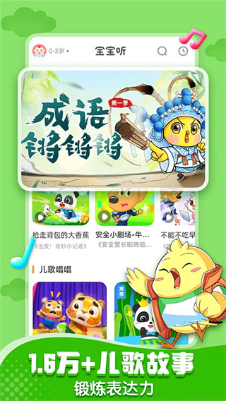 宝宝巴士截图2