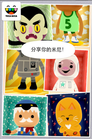 托卡米尼中文版截图2