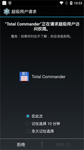Total Commander截图2