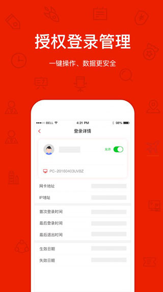 罗马管家截图3