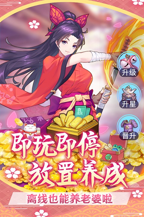萝莉养成计划手机版截图5