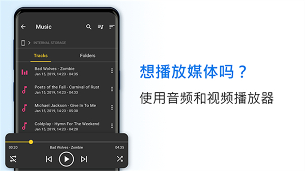 File Commander截图1