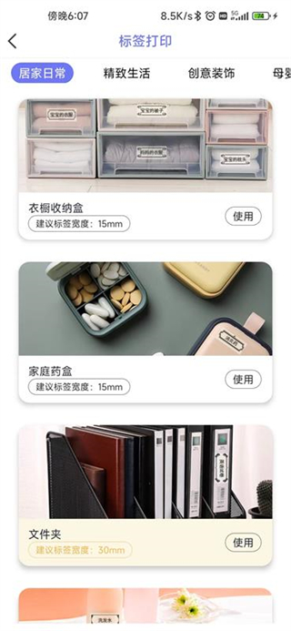 随身打截图3