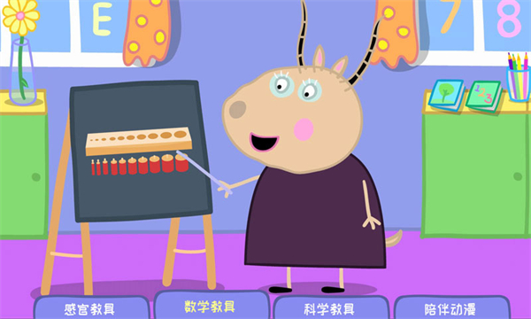 羚羊夫人的幼儿园截图4