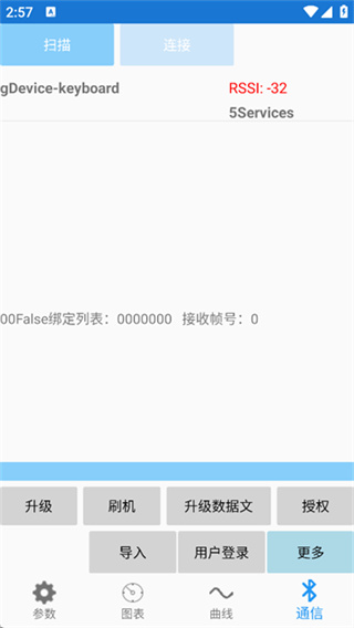 远驱电控截图1