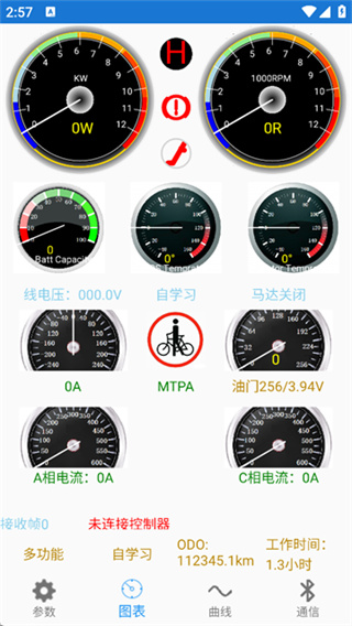 远驱电控截图4