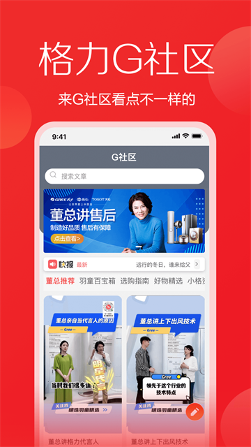 格力董明珠店截图1