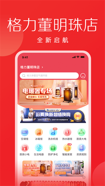 格力董明珠店截图3