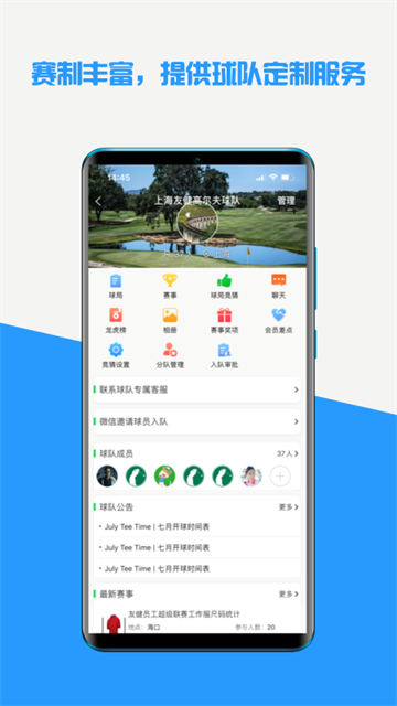 高球玩伴截图2