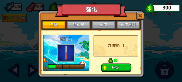 海上餐厅MOD作弊菜单截图2