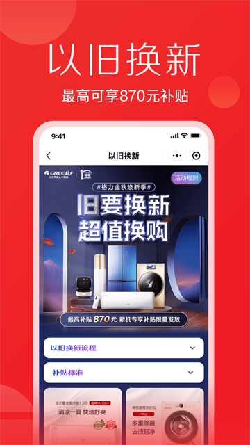 格力董明珠店截图4